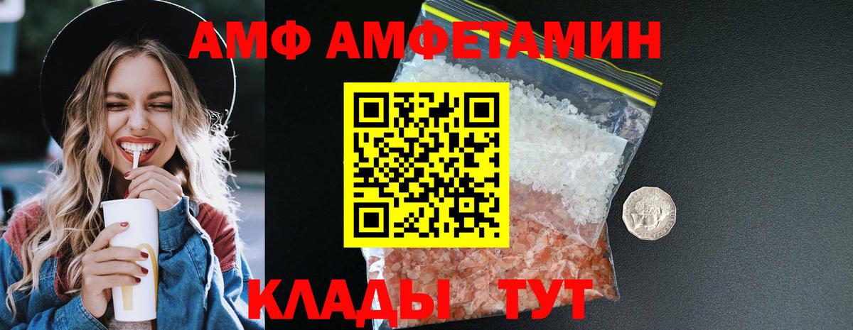 АМФЕТАМИН 98%  Вход с VPN  darknet наркотические препараты  Гулькевичи  АМФ 