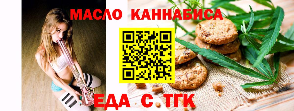 Гулькевичи  Cannafood конопля  Вход с VPN 