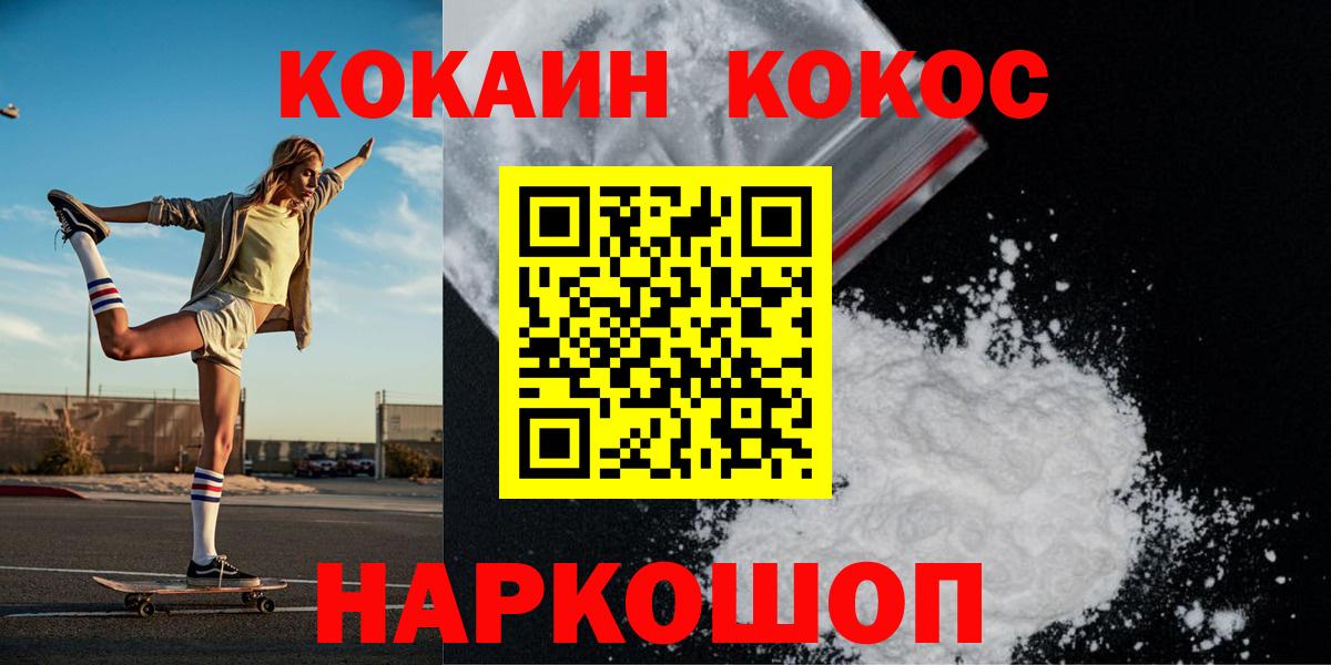 КОКАИН Columbia Гулькевичи