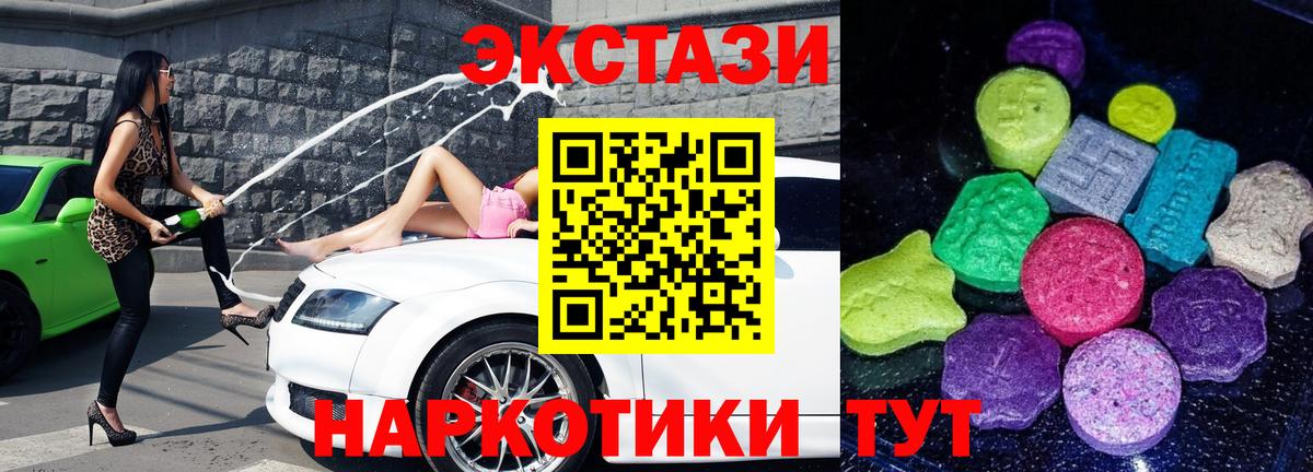 Ecstasy 250 мг  ЭКСТАЗИ бентли  Экстази  Вход с VPN  Гулькевичи 
