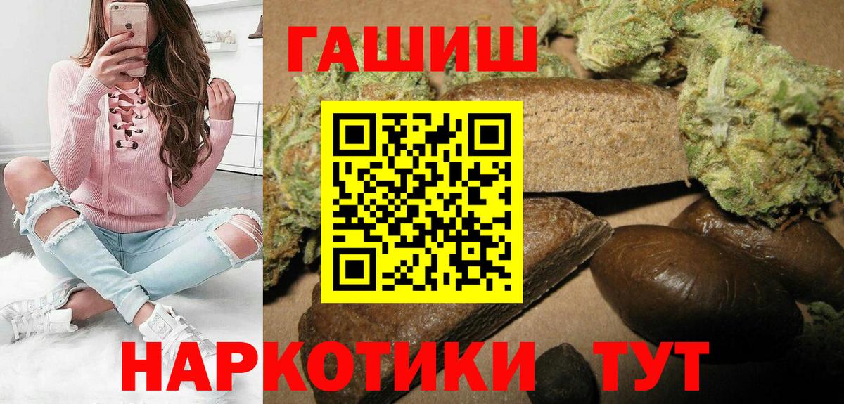 ГАШ Premium  ГАШИШ  Гулькевичи  ГАШ ice o lator  даркнет сайт  Вход с VPN 