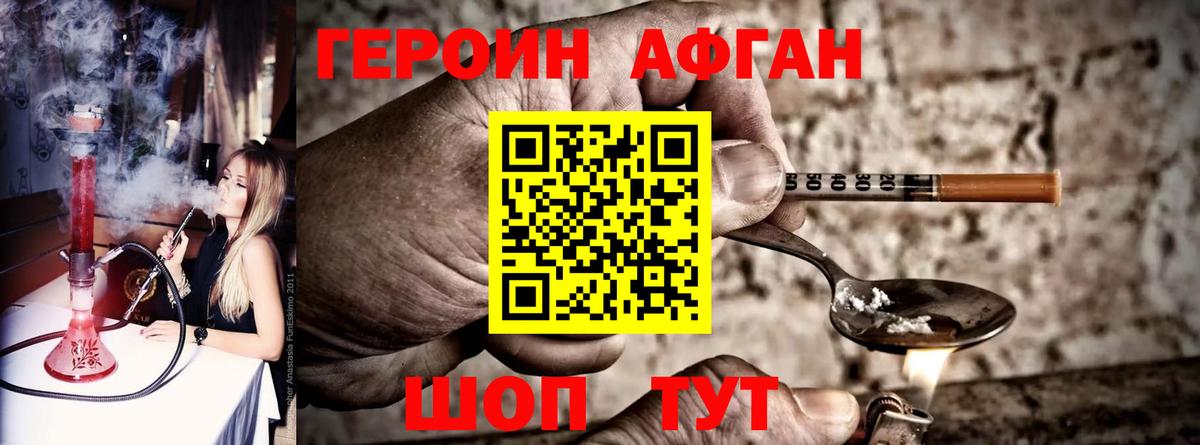 Гулькевичи  Героин  Вход с VPN  Героин VHQ 