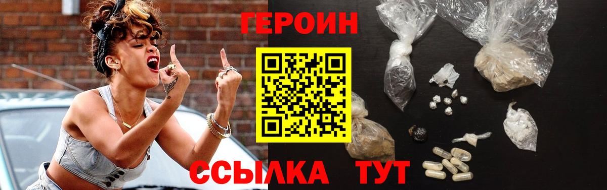 ГЕРОИН VHQ Гулькевичи