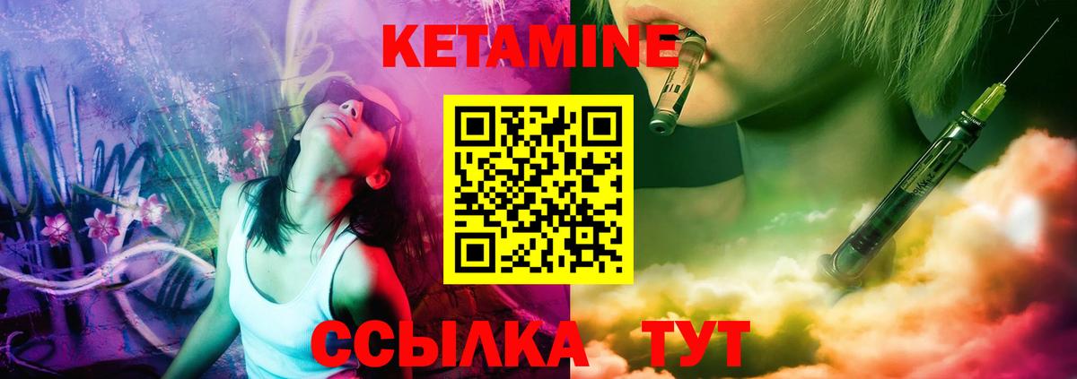 Кетамин VHQ Гулькевичи