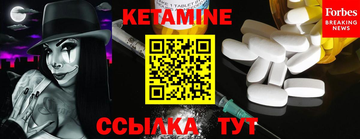 Гулькевичи  КЕТАМИН VHQ  КЕТАМИН ketamine  Вход с VPN 