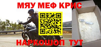 мефедрон мука Ливны