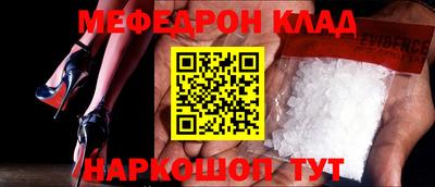 мефедрон мука Ливны