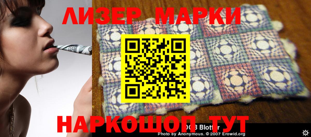 ЛСД экстази кислота Гулькевичи