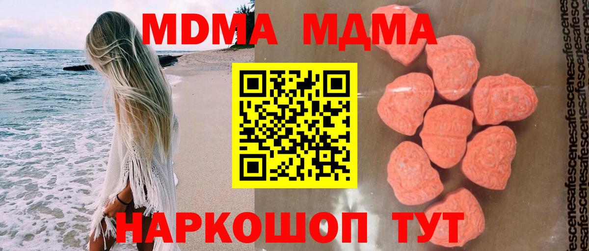 Гулькевичи  MDMA кристаллы  МДМА  Вход с VPN 