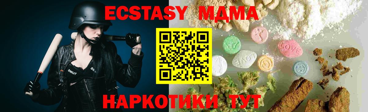МДМА crystal Гулькевичи