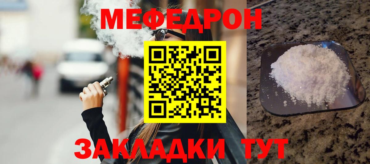 Меф кристаллы Гулькевичи