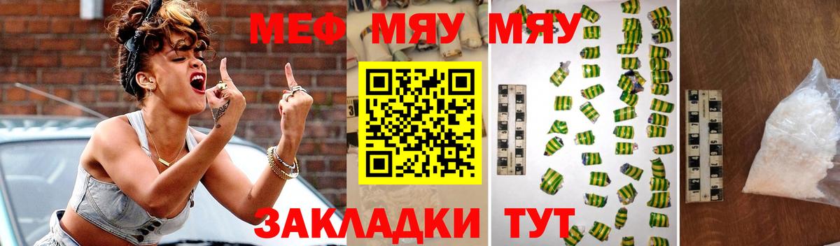 МЯУ-МЯУ mephedrone  Вход с VPN  МЕФ  МЯУ-МЯУ мука  МЕФ  Гулькевичи 