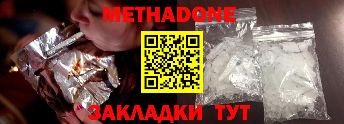 Метадон VHQ  ОМГ ОМГ ссылки  Вход с VPN  Гулькевичи  МЕТАДОН methadone 