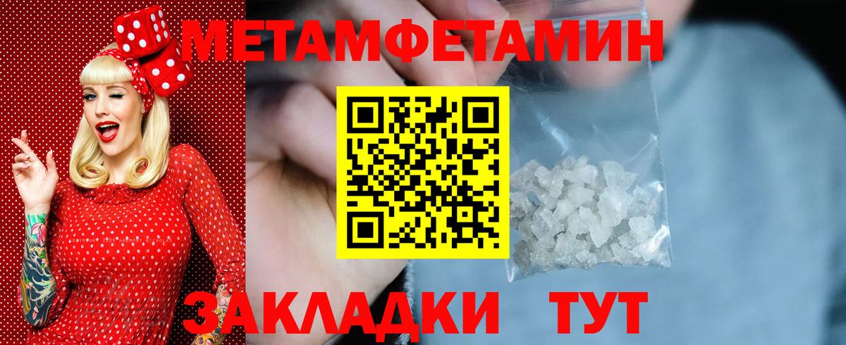 Метамфетамин мет  Вход с VPN  Гулькевичи  МЕТАМФЕТАМИН  Метамфетамин мет 