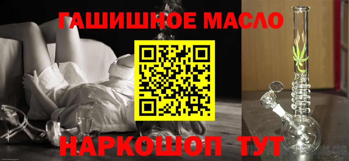 ТГК жижа  Вход с VPN  Гулькевичи 