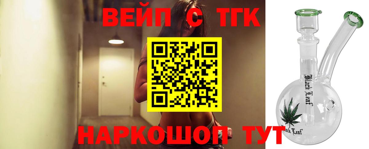 Дистиллят ТГК Wax Гулькевичи